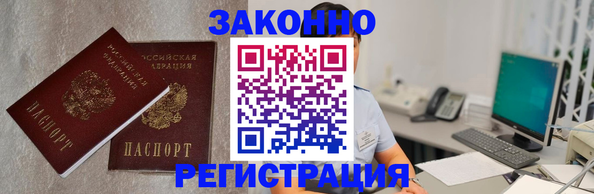 временная регистрация в квартире в Заречном