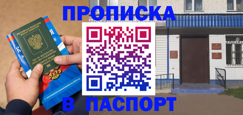 временная регистрация госуслуги в Заречном
